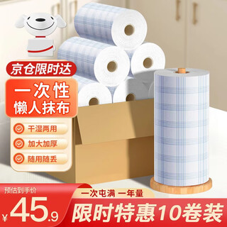 Miaoran disposable rags 20*20cm 10 rolls 400 pieces lazy rag cleaning cloth dishcloth kitchen paper