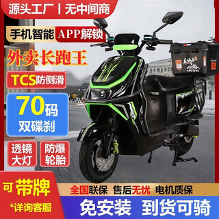2025 takeaway car black knight b3, the same takeout electric car, high-speed battery car, special for battery replacement, long-distance running king climbing, top with high-speed version + 72v22a black gold battery