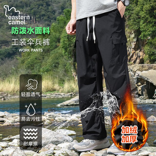 Eastern camel men's autumn and winter velvet thickened warm sports outdoor loose water-repellent casual workwear pants for men