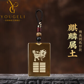 Yogurt natural citrine five elements gua belongs to earth and kun for earth's lack of earth and replenishes the earth pendant wu shi pendant kirin keychain exquisite keychain 48*30*14mm
