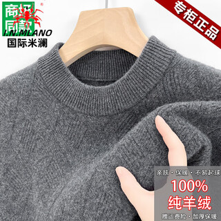 International milan high-end cashmere sweater men's 100% pure cashmere thickened half turtleneck loose sweater sweater for middle-aged and elderly people light gray high quality pure cashmere xl recommended 175 130-155jin jin equals 0.5 kg