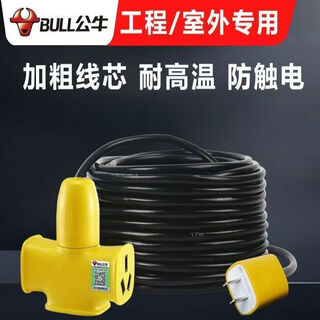 Bull national standard household wire soft wire cable 2-core 2.5 4 square meters plug strip power supply national standard black wire 4 square meters (send bull herringbone style plug 50 meters (flame retardant, anti-freeze, tensile and wear-resistant)
