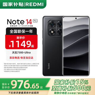 Xiaomi redmi note14pro 15% national subsidy new 5g xiaomi redmi mobile phone midnight black 8gb+256gb