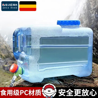 Baijie pure water bucket outdoor bucket with faucet large diameter water storage bucket self-driving tour portable outdoor drinking water bucket square style 12l (with faucet)