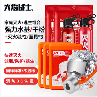 Fire mask anti-fire escape mask 3c certified filter type anti-smoke and anti-virus household fire self-rescue respirator household emergency fire protection set