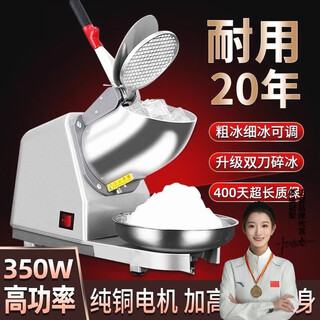Visitor (fk) shaved ice machine electric ice crusher home stall commercial fully automatic milk tea shop manual ice breaking ice machine double knife adjustable thickness 5 seconds ice crushing