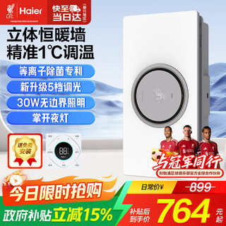 Haier full screen thermal energy ring air heater bath heater lighting and exhaust integrated ceiling 300x600 bathroom heater s360l