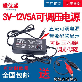 3v-12v5a adjustable voltage power adapter 9v-24v3a with digital display 60w dc regulated power supply 3v-12v5a60w adjustable with alligator clip switch with alligator clip switch