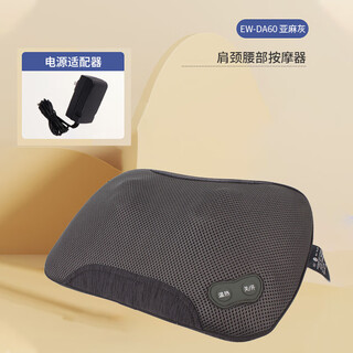 Panasonic da60 cervical massager low back multifunctional electric kneading home shoulder and neck massager cushion ew-da60 linen gray new