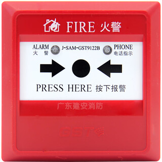 Gulf manual alarm button gst9122b manual alarm button 9122a fire alarm reset mark explosion-proof 9122b manual alarm (key not included)
