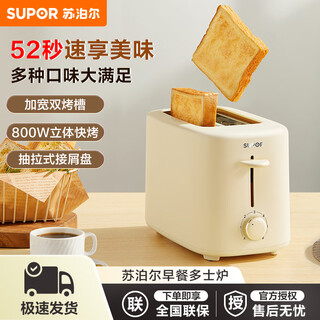 Supor bread machine household small multi-functional fully automatic toasted bread breakfast sandwich toaster double-sided heating bread dj805 dj805