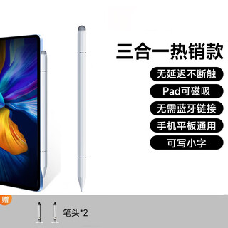 Homework helper is suitable for learning machine touch screen pen t20pro learning pen t30 stylus early education machine p20 point reading machine flagship model three-in-one white + 2 pen tips p