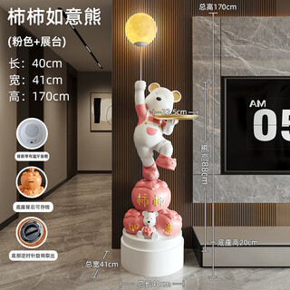 Jizhao internet celebrity violent xiong shishi ruyi large tv cabinet next to the living room floor-standing ornament large bluetooth speaker practical pink + base moon lamp total height 170cm