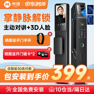 Misu m10 palm vein smart door lock fingerprint lock 3d face recognition smart lock electronic lock entry door password lock palm vein unlocking + active video intercom + 3d face