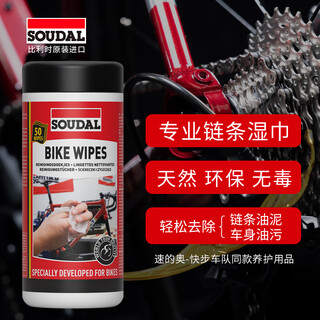 Speedo bicycle chain cleaner, chain cleaning wipes to remove oil sludge and black mud, pure natural, safe and non-toxic, imported from belgium, chain cleaning wipes