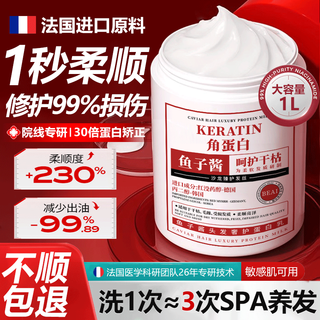 Beai caviar luxurious protein milk hair care correction hair mask repair dryness improve frizz smooth conditioner 1l