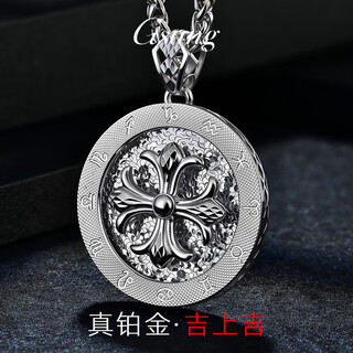 Gsung platinum round pendant men's platinum ring pt950 pendant rotating cross pendant versatile women's sweater chain pt950 pendant about 24 grams pre-order