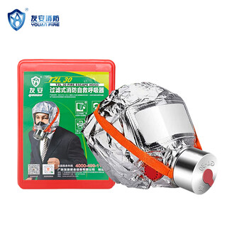 Youan fire escape mask fire-proof, smoke-proof and gas mask fire escape self-rescue filter respirator youan brand tzl30 new style single pack (adult style) new date