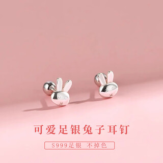 Xinshe s999 pure silver rabbit screw earrings for girls, anti-falling, anti-allergic, ear hole support, sterling silver jewelry, no ear bone removal s999 pure silver rabbit screw earrings
