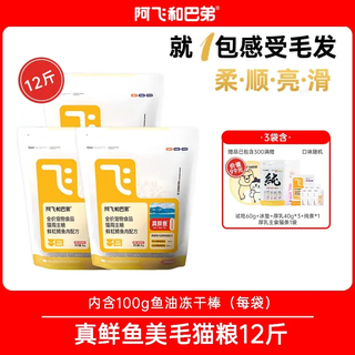 A fei and buddy meimao cat food real fresh fish staple cat food xinjiang rainbow trout fish oil krill oil cat staple food 4jin jin is equal to 0.5kg fresh fish meimao cat food +60g trial