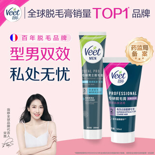 Veet private parts hair removal cream 50ml + men's hair removal cream 200ml
