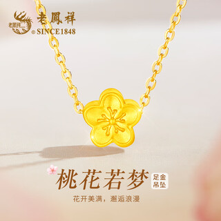 Lao fengxiang gold pendant 0.1g jewelry women's gold peach blossom necklace pendant birthday anniversary gift for wife and girlfriend about 0.1g* pure gold peach blossom + free 925 silver chain