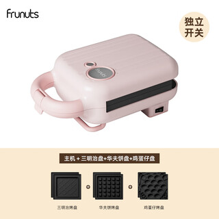 Frunuts sandwich breakfast machine multi-functional household small light food artifact toast waffle toaster upgraded switch pink (sandwich plate + waffle plate + egg waffle plate)