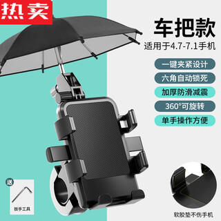 He jiagong german imported quality electric bicycle mobile phone holder battery motorcycle navigation bracket takeaway rider with umbrella - six-claw gravity handlebar model black anti-