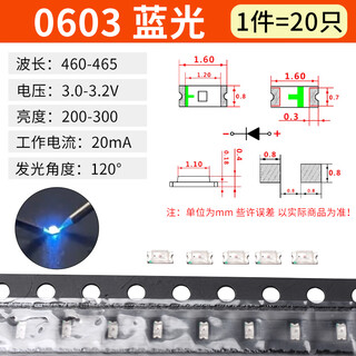 Smd led 0603 0805 1615rgb colorful red, yellow, blue, green, white and orange light 0603 blue (20 pieces)