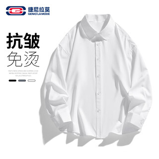 GENIOLAMODE品牌长袖衬衫男纯色简约基础款夏季薄款青年学生百搭上衣服