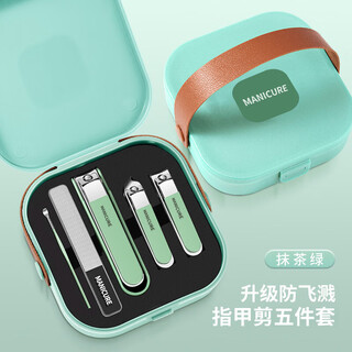 Xiaomi clip anti-splash portable nail clipper set manicure tools 8-piece set manicure clippers portable suitcase set matcha green 5 pieces