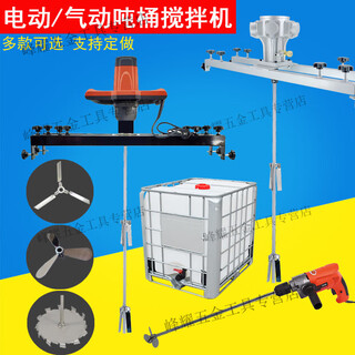 Kaooseen ton barrel electric mixer pneumatic explosion-proof dispersing horizontal plate 1000 liters of glue laundry detergent chemical mixer the following 4 models are pneumatic mixers