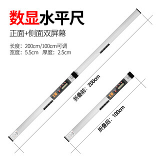 Aluminum alloy 2-meter high-precision folding horizontal ruler electronic measurement vertical instrument engineering detection ruler 2-meter display folding ruler