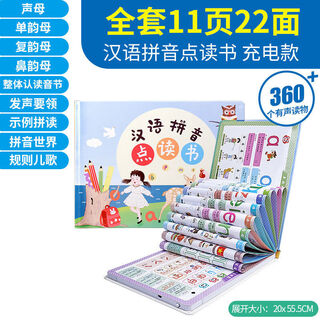 Children's 26 english alphabet point reading children's early education english word learning machine chinese and english bilingual audio picture book learning pinyin point reading-rechargeable version