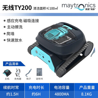 Бассейн «Дельфин», полностью автоматическая машина для всасывания сточных вод, импортный подводный пылесос, водолазная черепаха, робот, чистящее оборудование, беспроводная модель ty200 - телескопическая штанга для скалолазания + рыбалка