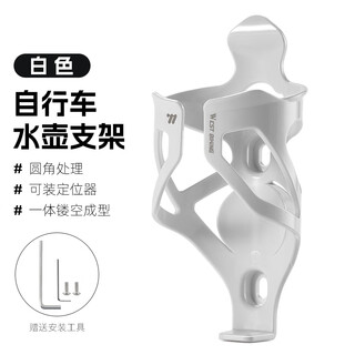 Westbiking bicycle water bottle rack mountain bike road bike riding airtag positioning water cup holder water release bracket white comes with installation tools and can be installed with a positioner