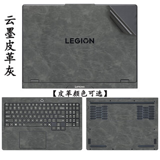 咔咔鱼2025款联想拯救者Y7000P电脑贴纸R7000P皮革贴膜y7000/R7000保护膜15.3/16英寸笔记本机身外壳贴膜 云墨皮革灰（下单留言型号贴纸颜色可选） ABCD面+防蓝光辐射钢化玻璃屏幕膜+键盘膜
