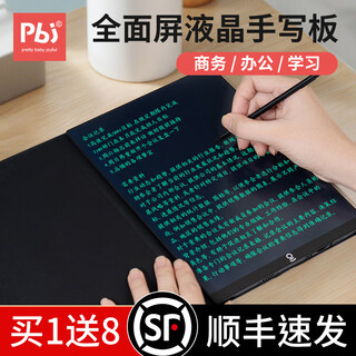 PBJ超薄细笔迹液晶手写板不扩散办公教育草稿写字板学生画板电子笔记本全面手绘板小黑板可扫描留言板 9.5英寸-黑【商务黑皮套款】
