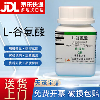 Damao (dm) l-glutamic acid premium pure gr25g cas 56-86-0 laboratory chemistry experiment reagents premium pure gr25g gr25g spot