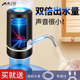 Meizhikou water pump electric water supply water press water dispenser water pump barreled water water press