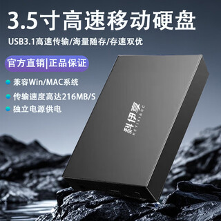 科伊享2TB移动硬盘3t大容量高速游戏6t存储桌面8t硬盘4t金属硬盘 企业级移动硬盘2TB