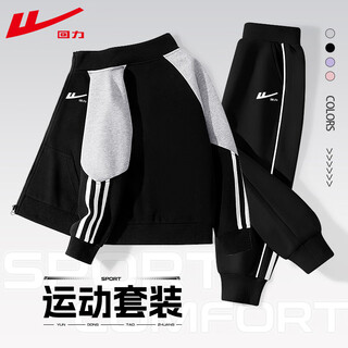 回力童装男童套装2025新款女童撞色外套秋季儿童运动两件套男孩裤子潮