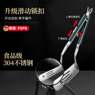 Fgfn german chuyao fried fish shovel clip two-in-one 304 stainless steel fish frying artifact multi-functional pancake shovel food cow dark green food grade 304 steel locking frying shovel clip