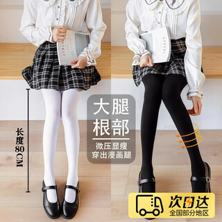 Transvestite 80cm long over-the-knee socks, white stockings, black stockings, extra large stockings, jk stockings for boys, tall thigh-high stockings, white stockings 80cm, super long, 120d, one size fits all, can be worn by anyone up to 190cm