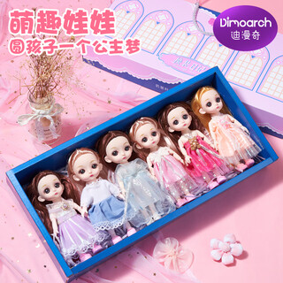 迪漫奇换装娃娃儿童玩具女孩迷你公主洋娃娃生日礼物手提袋6只生日礼物