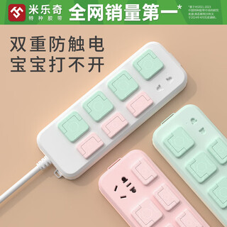 Miloqi power switch socket protective cover children's anti-electric shock baby safety plug plug jack plug row protective cover baby