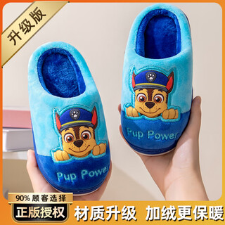 汪汪队立大功（PAW PATROL）汪汪队儿童棉拖鞋男童秋冬季可爱防滑家居卡通女宝宝棉鞋毛毛拖鞋 （升级款）1807汪汪队蓝色阿奇 16 内长16cm 170码