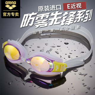 Arena imported myopia swimming goggles anti-fog pioneer myopia swimming goggles hd coating waterproof and anti-fog white purple 200 degrees