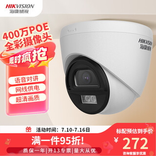 Hikvision Überwachungskamera 4 Millionen POE-Netzwerkkabel Stromversorgung Innenhemisphäre Infrarot Full Color Security Intelligente Nachtsicht 400W Sprachsprache K34H-LT 2,8 mm