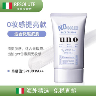 Shiseido shiseido uno makeup cream men's concealer cream bb cream oil control acne mark without false whitening mr. natural repair cream 3 natural brightening-fake face